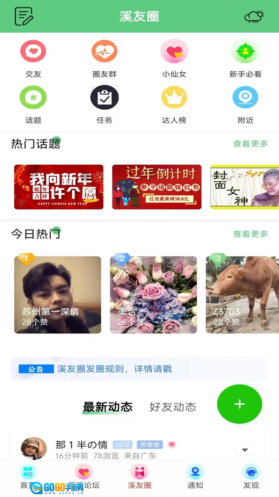 巫溪鸡血哥网图1