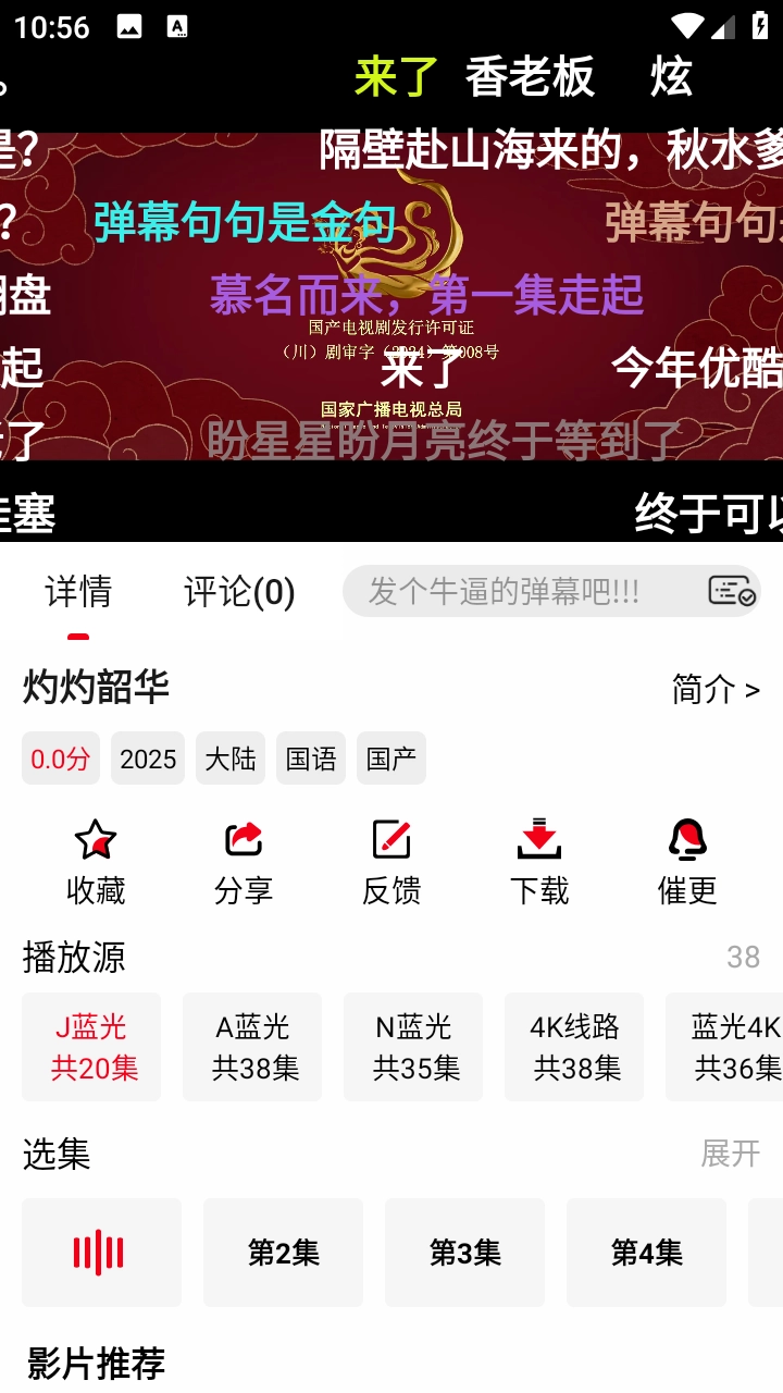 花小猪影视手机免费版图2