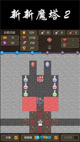 新新魔塔2游戏绿色版图1
