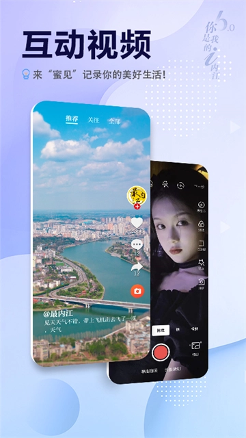 i内江安卓免费版图5