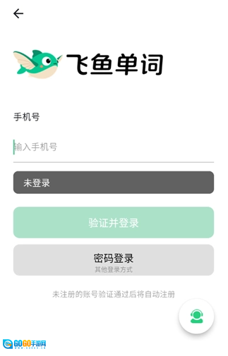 飞鱼单词通用版图3