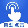 连点器大师直装版