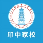 印中家校无广告版