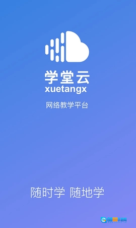 学堂云图1