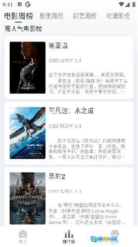 视觉影院手机最新版图3