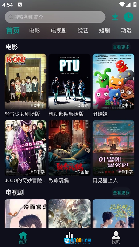 掌上汇剧最新免费版图4