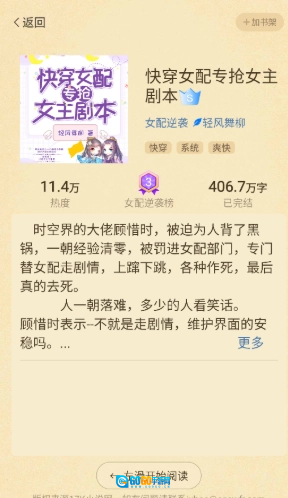 叮当牛小说安卓免费版图3