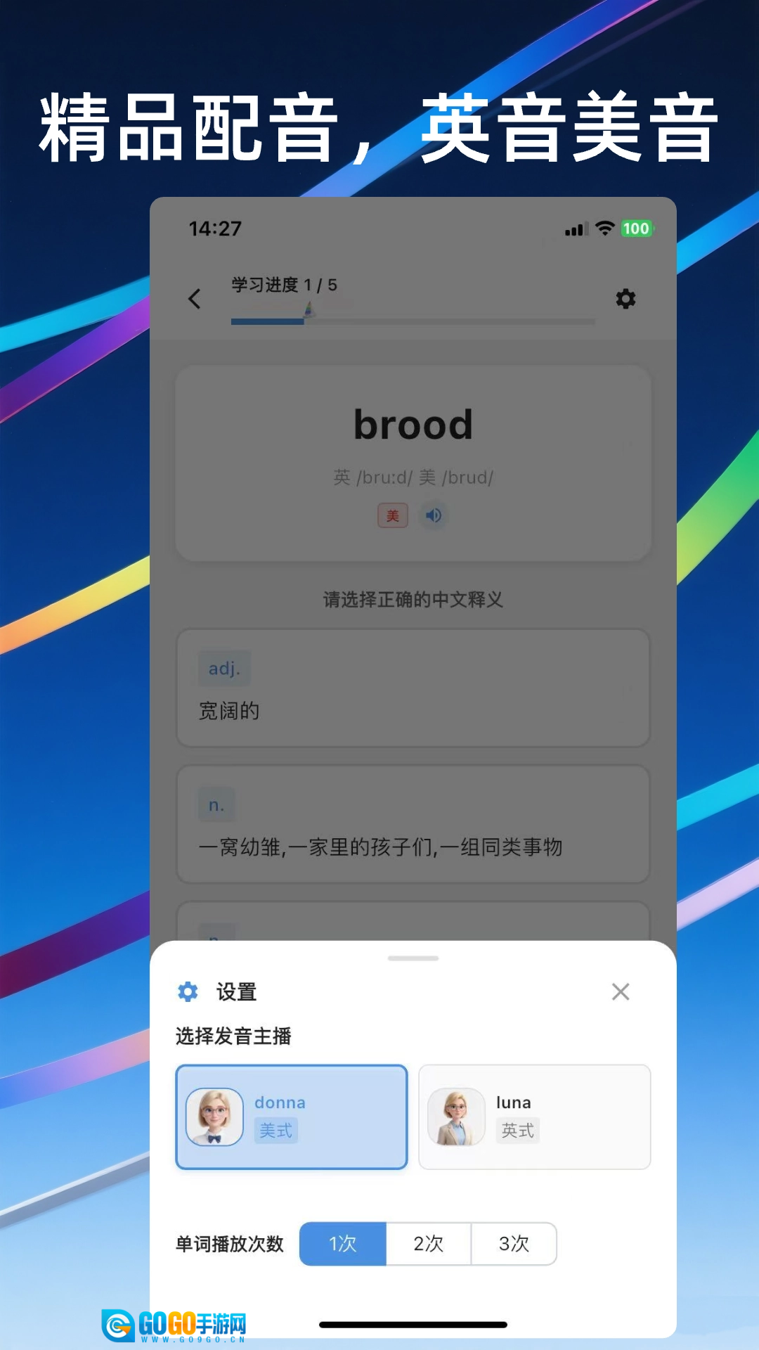 帆船单词安卓免费版图3