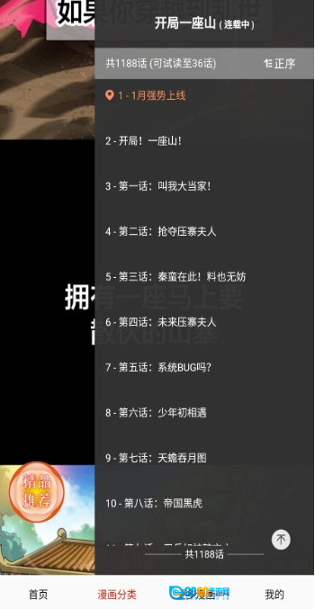 鸟鸟漫画直装版图20
