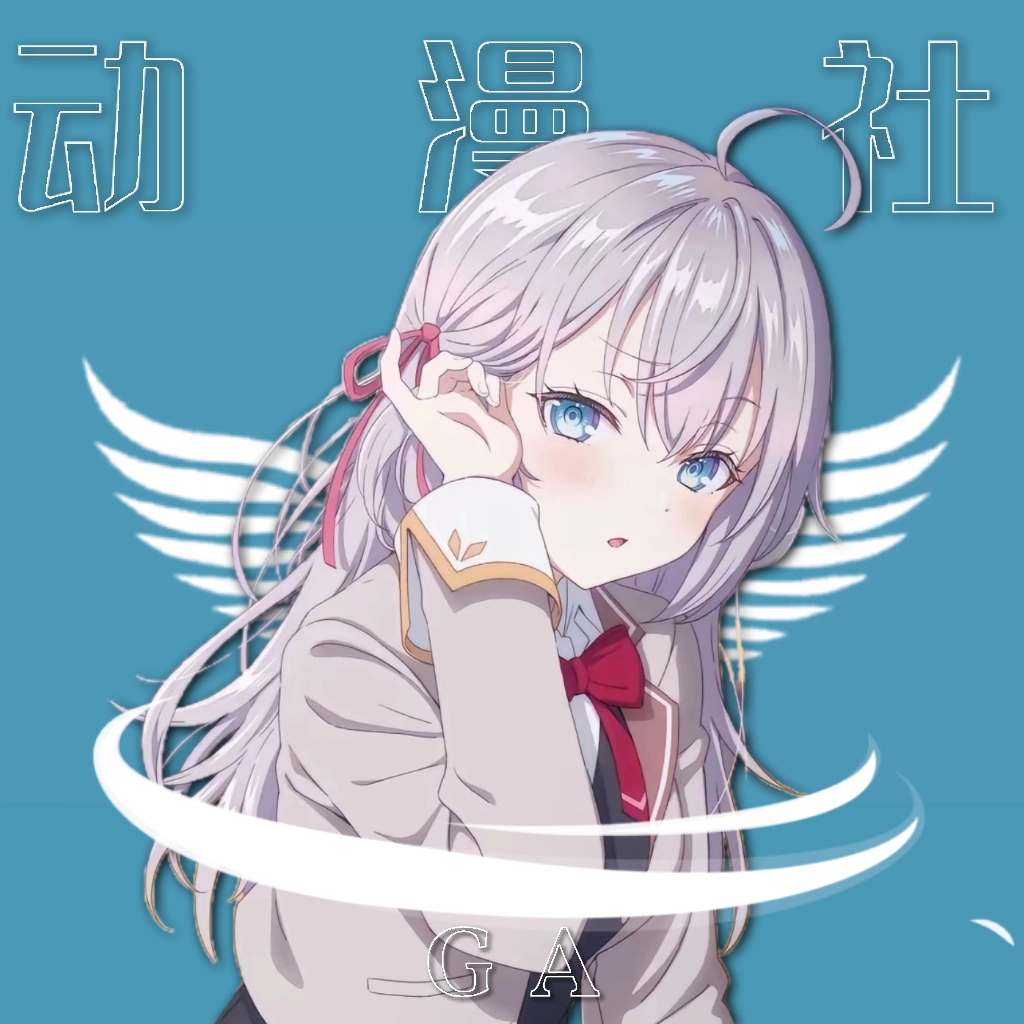 GA动漫安卓直装版
