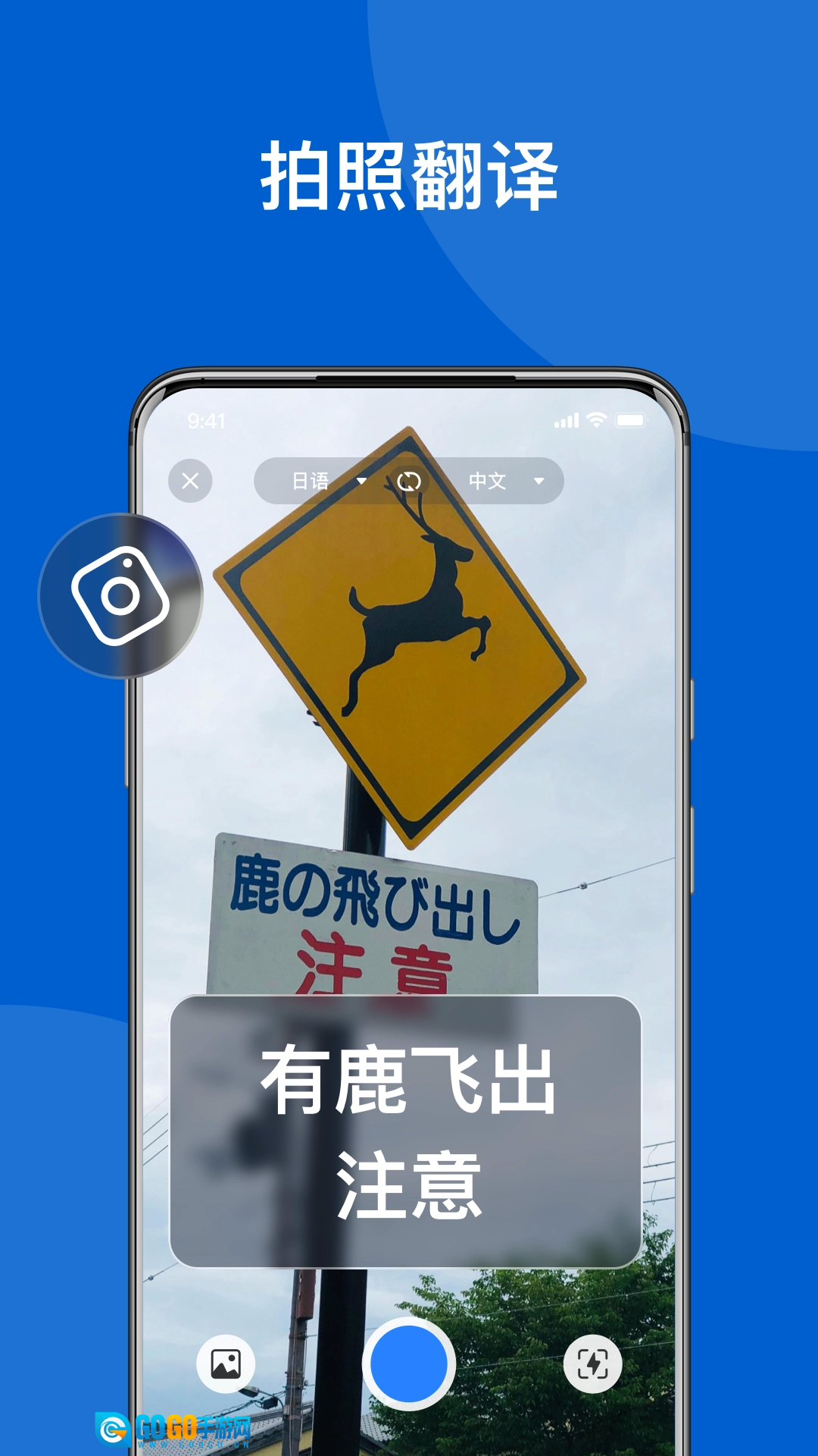 AI实时翻译官直装版图1