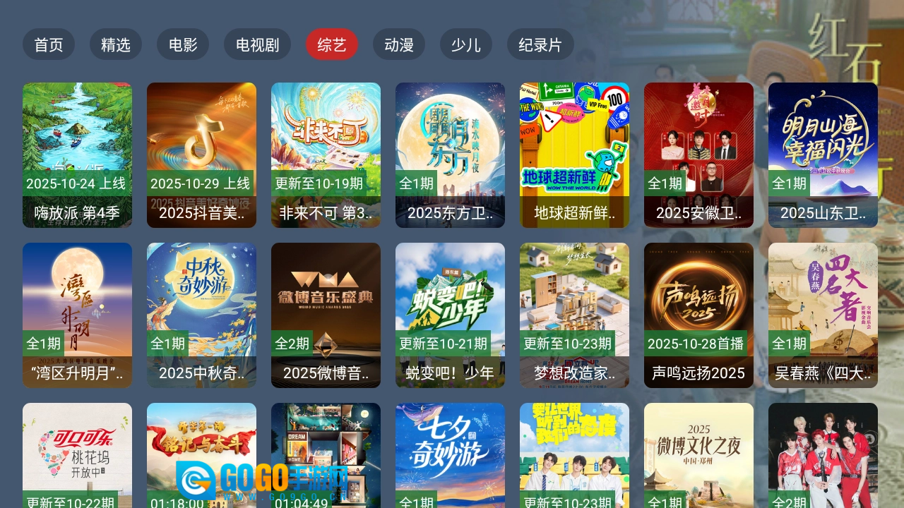 小鹿影视TV正版图3