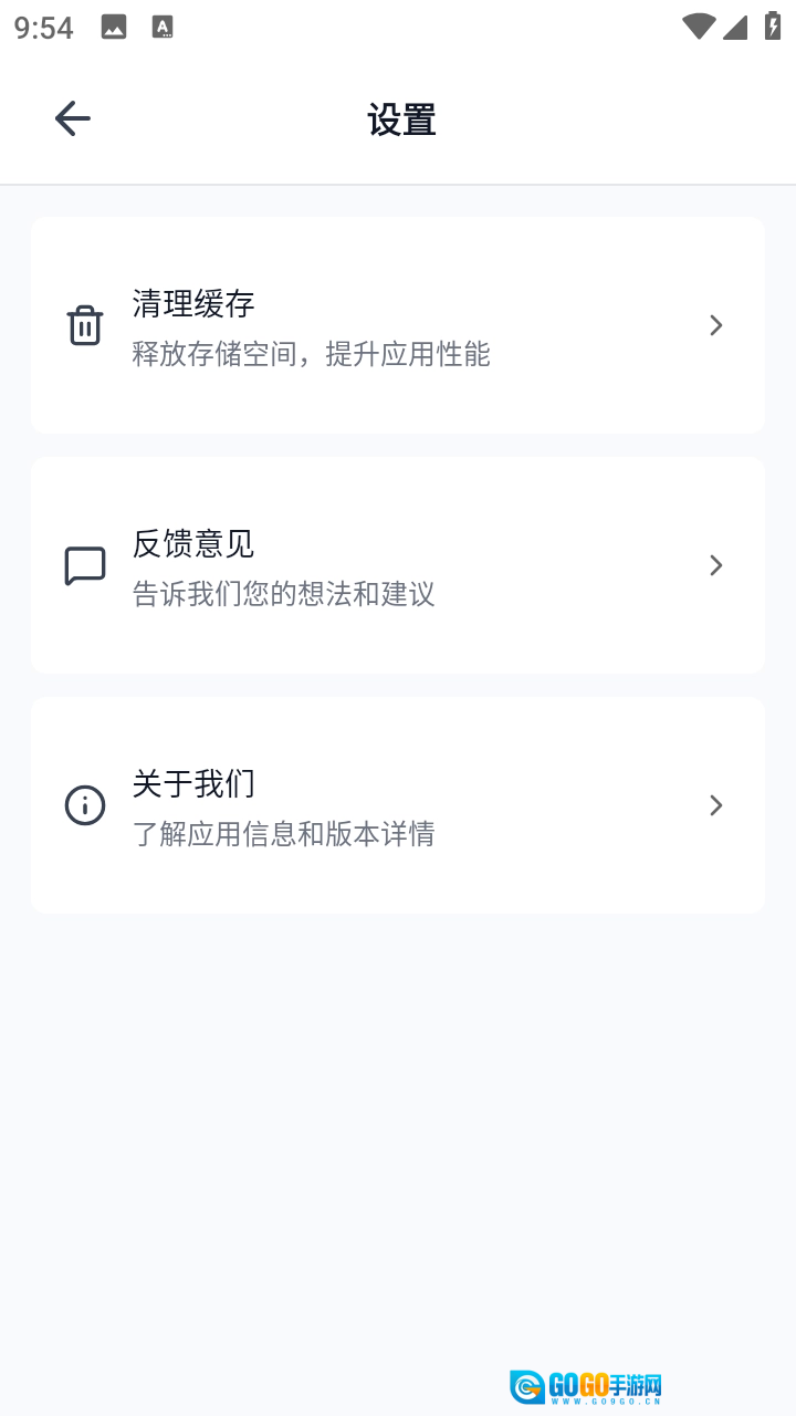 词跃CET安卓直装版图2