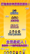 偶像天团养成记原版(1)