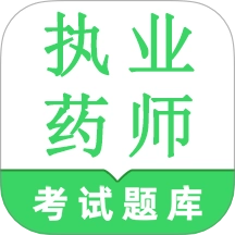 执业药师鸣题库手机最新版
