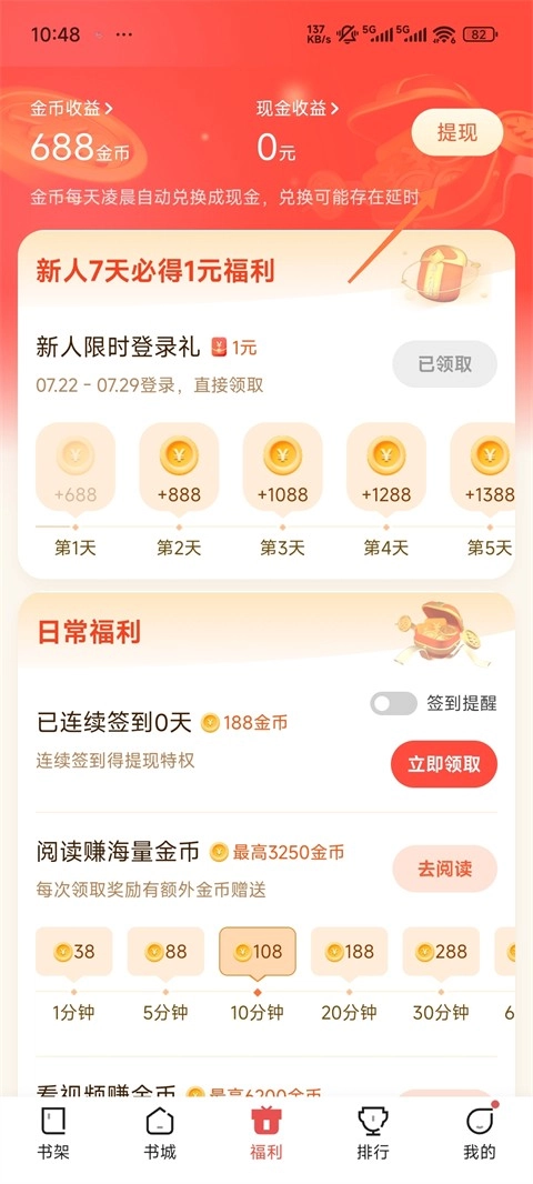阅友小说免费版(11)