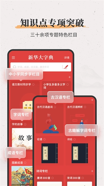 新华大字典免费原版图4