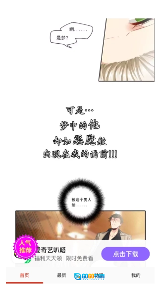 玩物漫画安卓版图6