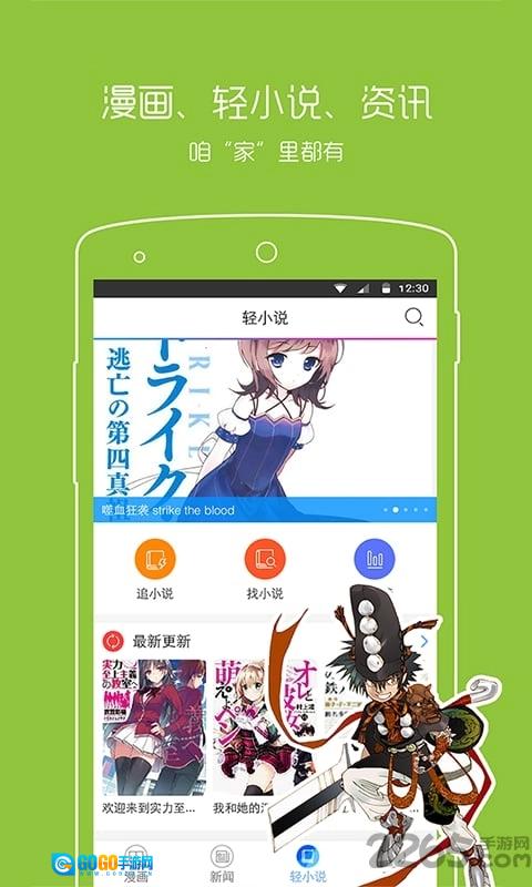 动漫之家互享版图4