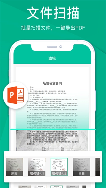 扫描仪全能王最新版图5