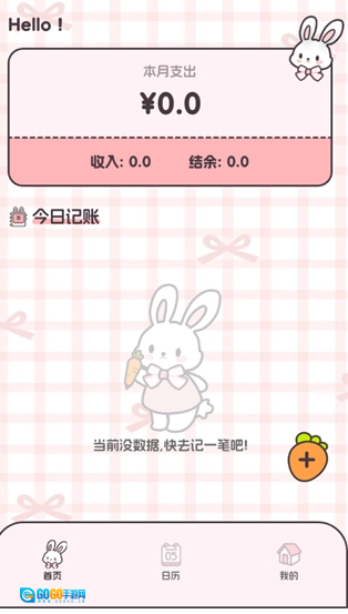 猫狗记账通用版图10