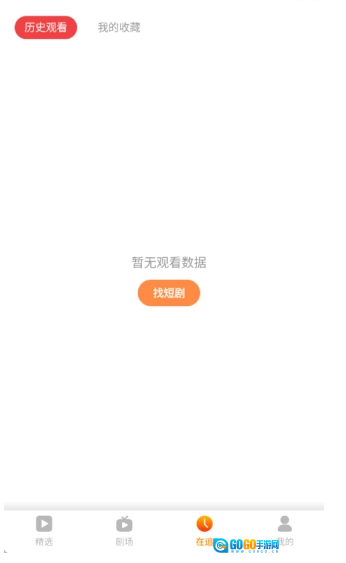 飞猫短剧安卓免费版图1