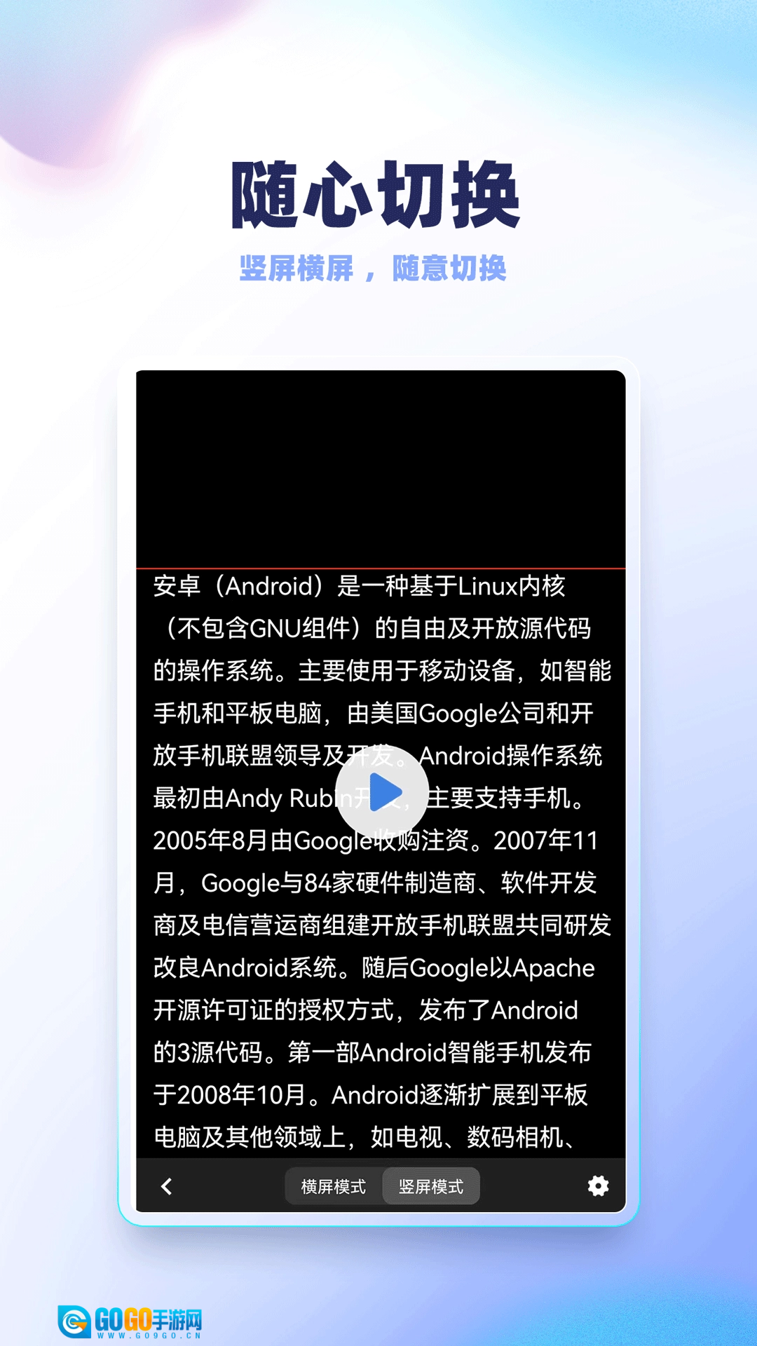 天影提词器直装版图1