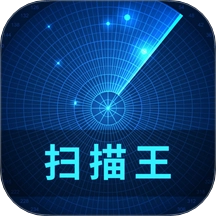 识光扫描王免费版