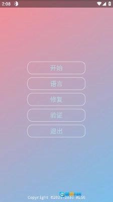 Gz全防安卓直装版图2