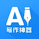 DeepAI写作神器最新免费版
