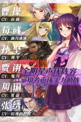 三国罗曼史正版1