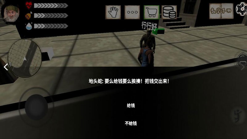 乞丐模拟器游戏纯净版1
