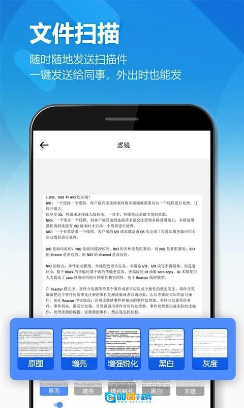 鸥业扫描王图3