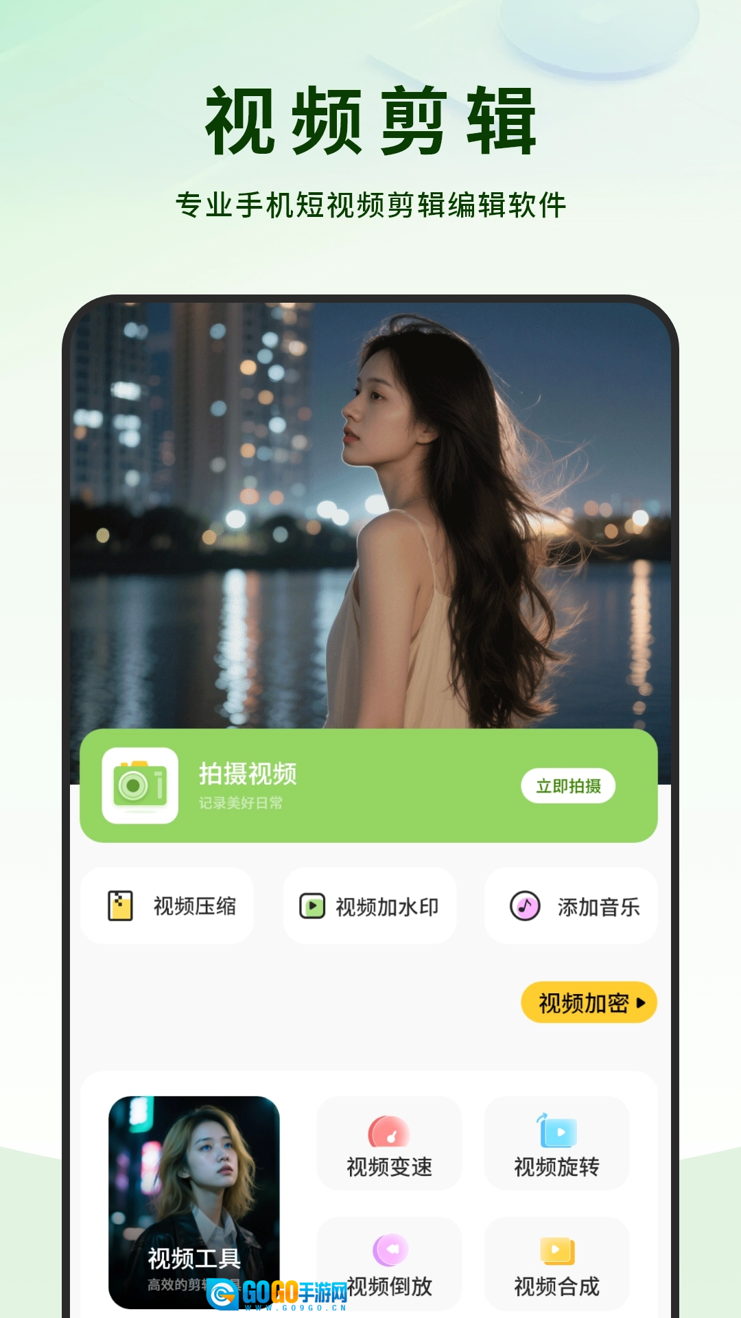 剪视频剪辑制作师最新免费版图1