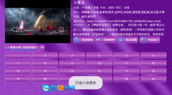 蓝莓影视原版图8