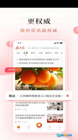 赣南红图1