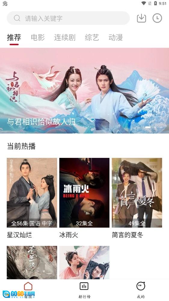 抱抱熊影视官方版图2
