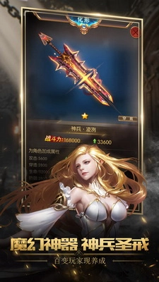 暗黑龙城游戏绿色版图5