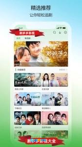 剧多多影视大全免费原版图3