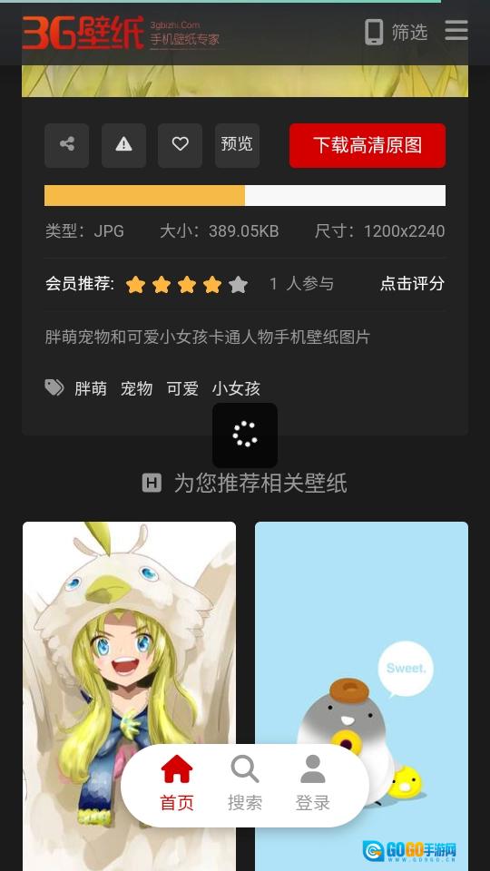 3G壁纸图4