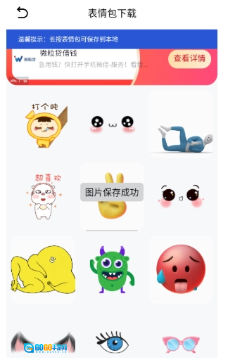 闪猫快下助手官方最新版图4