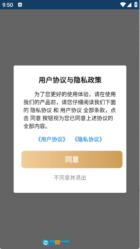 优速工具箱通用版图8