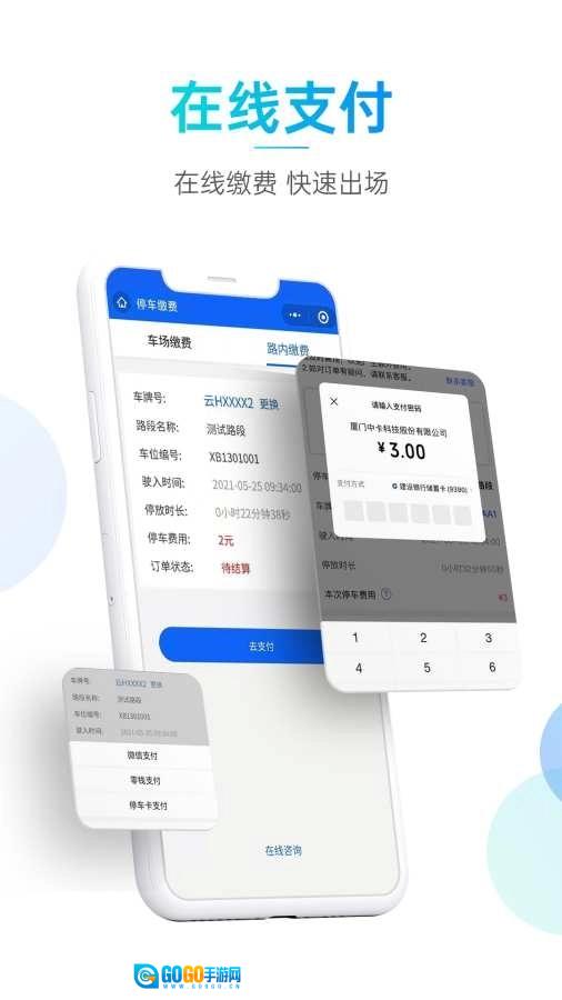 享停车图4