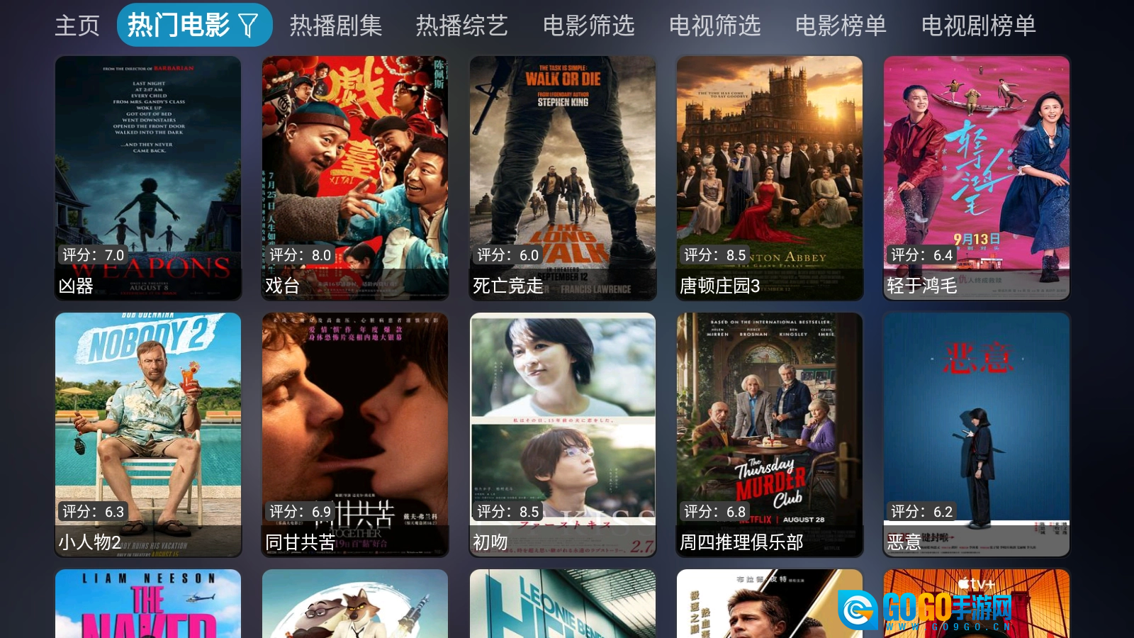 新喵影视手机免费版图5