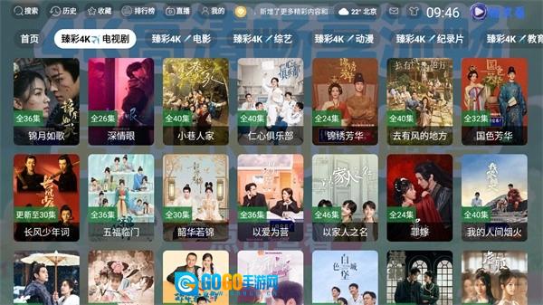 畅常看TV版图15