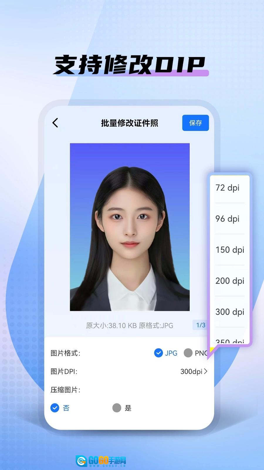小熊电子证件照最新版图2