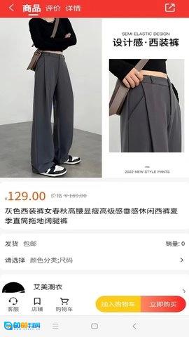 臻好购图3