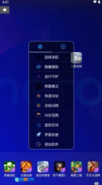 凡吾全防手机免费版图1