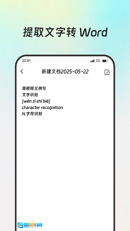 轻松扫描助手手机版图1