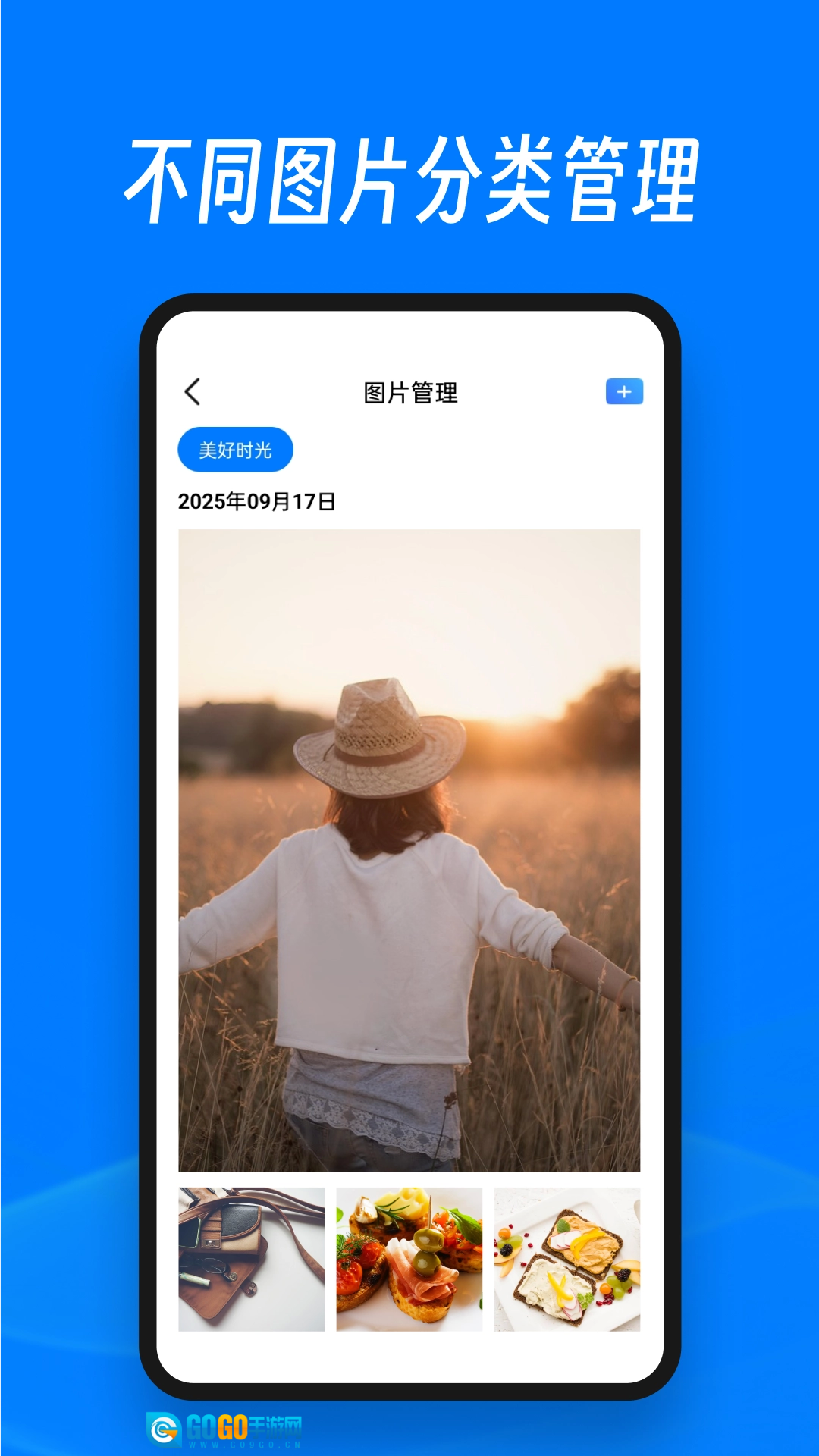 截图大师通用版图1